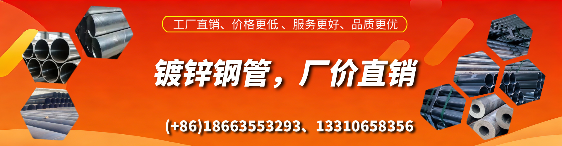 松原精密镀锌钢管厂家